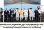 Strengthening Green Logistics: Maruti Suzuki’s Manesar in-plant automobile railway siding crosses a milestone of 1 lakh vehicle dispatches