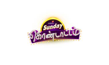 Colors Tamil brings together its stars for a weekend special show – Colors Sunday Kondattam