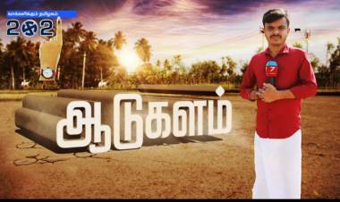 “ஆடுகளம்”   விரல்களின் தீர்ப்பு’ என்ற தலைப்பில் சட்டமன்ற தேர்தல் செய்திகளை வழங்கி வரும் நியூஸ் 7 தமிழ் தொலைக்காட்சி