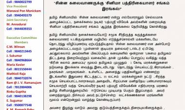 "சின்ன கலைவாண'ருக்கு 'சினிமா