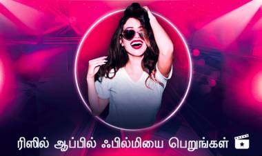 ரிஸில் தனது புதிய அம்சமான பில்மி (Filmi) மூலம் பாலிவுட் அளவிலான வீடியோக்களை அறிமுகப்படுத்துகிறது
