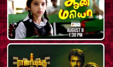 உலக தொலைக்காட்சியில் முதல் முறையாக ஆன் மரியா மற்றும் ராஜாவுக்கு செக் ஆகிய இரண்டு சிறப்பு திரைப்படங்களை ஒளிபரப்பும் கலர்ஸ் தமிழ் தொலைக்காட்சி