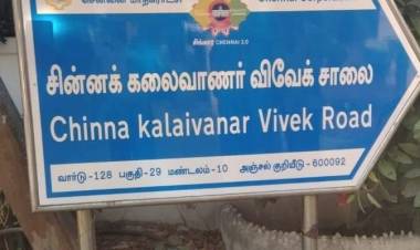 நடிகர் விவேக் நினைவாக அவர் வாழ்ந்த சாலைக்கு "சின்னக் கலைவாணர் விவேக் சாலை" என பெயர் மாற்றம் செய்ய உ உத்தரவு