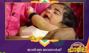 Zee Keralam Bzinga Family Festival to celebrate Independence Day in style by naming new-born baby ‘India’