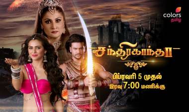 சந்திரகாந்தா வரும் திங்கள் முதல்