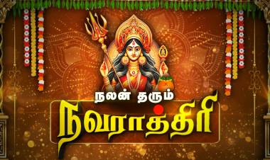 “நலம் தரும் நவராத்திரி “