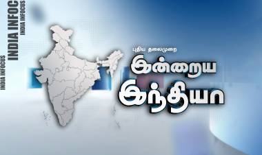 "இந்தியா இன்று"
