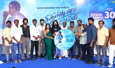 நடிகர் கௌஷிக் ராம் நடிக்கும் 'கிறிஸ்டினா கதிர்வேலன்' படத்தின் இசை வெளியீட்டு விழா