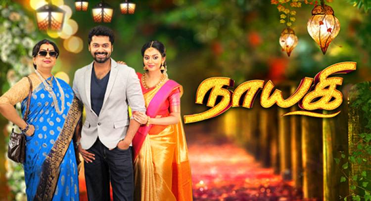 சற்குணம் ஆட்டம் ஆரம்பம் - அதிரடி காட்டும் ‘நாயகி’ நெடுந்தொடர்