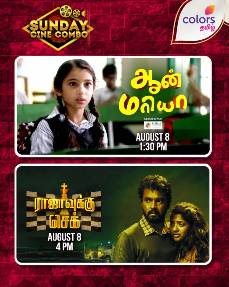 Blockbuster movies Annmariya and Rajavukku Check to hit the screens this weekend on Colors Tamil