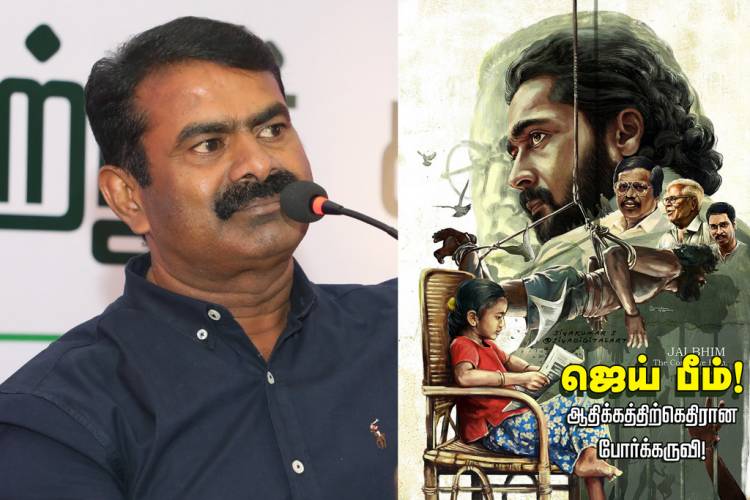 ஜெய் பீம்! - ஆதிக்கத்திற்கெதிரான போர்க்கருவி!