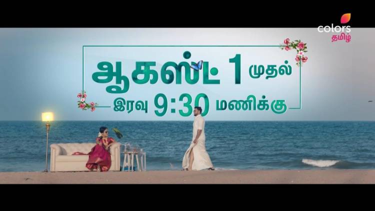 Colors Tamil unveils captivating second promo for its new fiction show Manthira Punnaghai
