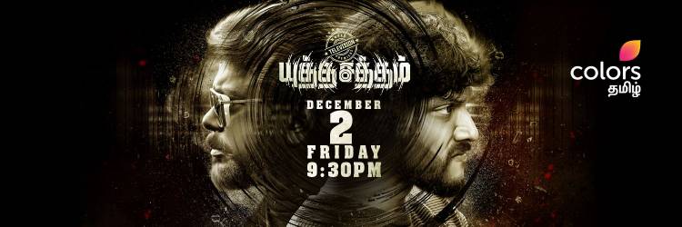 Actor Parthiban and Gautham Karthik’s Yutha Satham set for a World Television Premiere on Colors Tamil this Friday