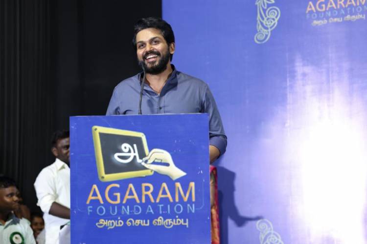 சிவகுமார் கல்வி அறக்கட்டளை 45-ஆம் ஆண்டு பரிசளிப்பு விழா’