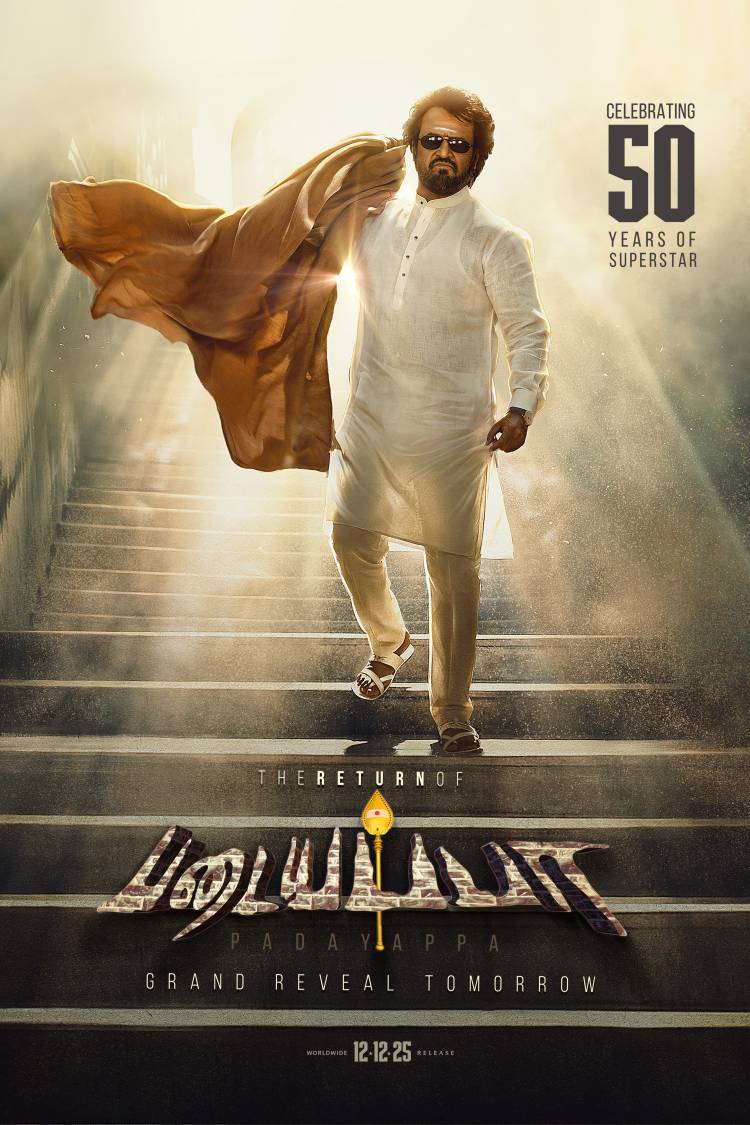 தலைவர் சூப்பர்ஸ்டார் ரஜினிகாந்தின் பிரம்மாண்ட பிளாக்பஸ்டர் படம்  “படையப்பா”  ரிட்டர்ன்ஸ் !!