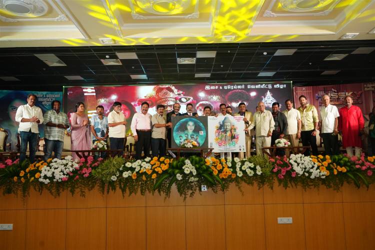  *99/66 " தொன்னூற்று ஒன்பது அறுபத்தியாறு " பட இசை மற்றும் டிரெய்லர் வெளியீட்டு விழா !!*