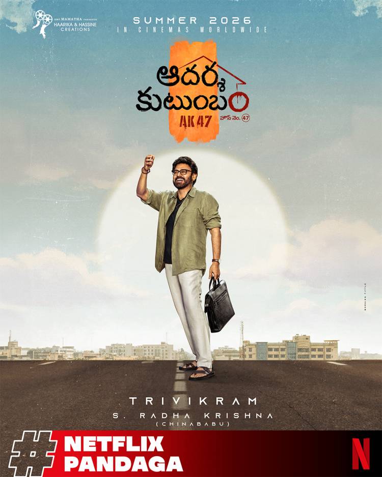 *மகர சங்கராந்தியை முன்னிட்டு 2026 ஆம் ஆண்டுக்கான உரிமம் பெற்ற தெலுங்கு திரைப்படங்கள் பட்டியலை நெட்ஃபிலிக்ஸ் ஓடிடி நிறுவனம் அறிவித்துள்ளது!*