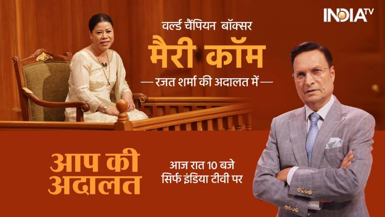 AAP KI ADALAT: For the first time, boxing legend Mary Kom reveals why she divorced her husband, says, "he's a cheat, a liar, he was stealing my money"
