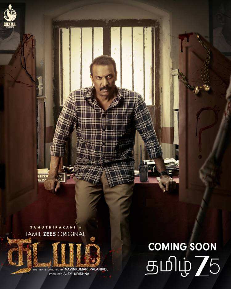 *ZEE5-ல் மீண்டும் ஒரு வலுவான கதையுடன் சமுத்திரகனி! “தடயம்” – விரைவில் டிஜிட்டல் வெளியீடு*